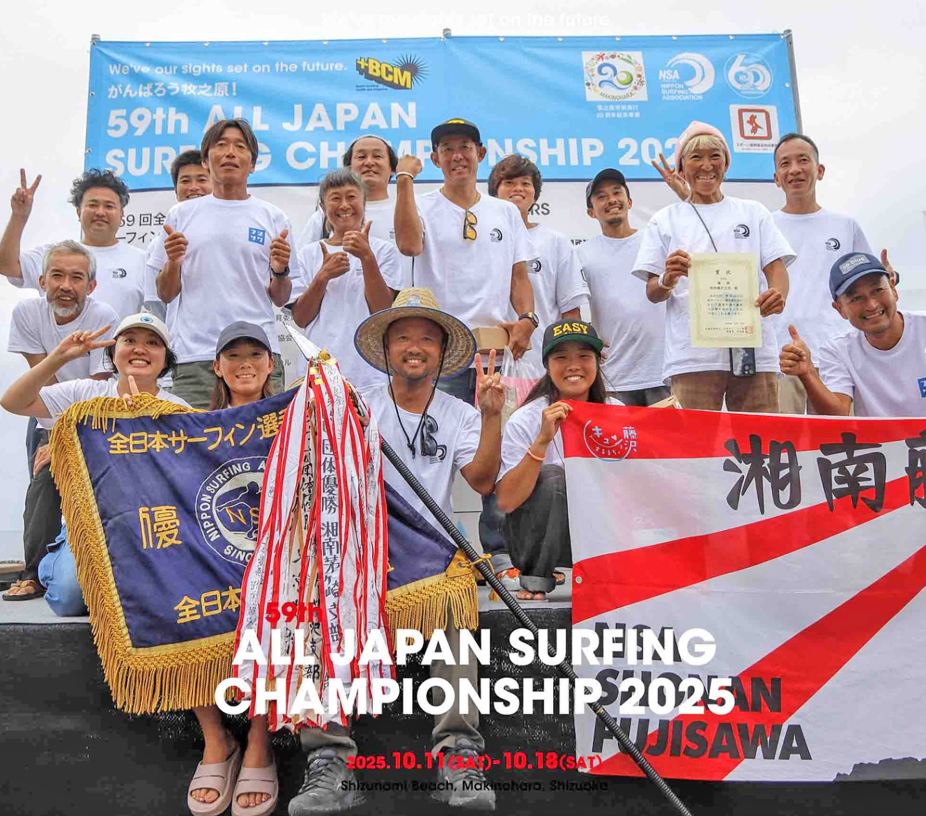 第59回全日本サーフィン選手権大会」リザルト – 日本サーフィン連盟